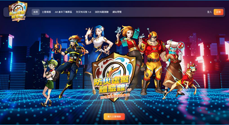 防災虛擬體驗館.png